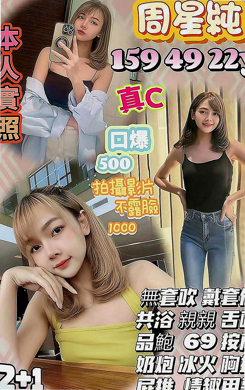 清水外賣茶：軟軟 |美容師|170cm|48kg|E罩杯|19歲|我這裡很安全 而且都很有保障 又有錢拿 就來我這兼職了