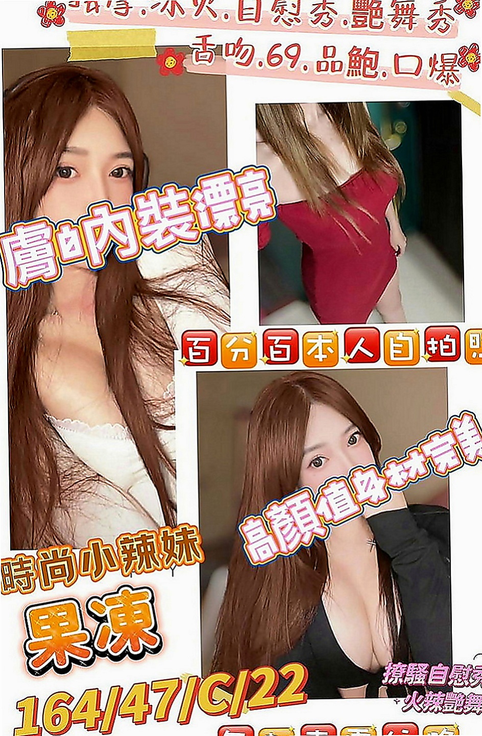 新屋小姐外出：愛豆 |公關正妹|165cm|48kg|D罩杯|21歲|牛奶./奶茶已經服務了五個客人左右 乳頭粉紅色 有69 LG 舌功很棒 無刺青 不抽煙