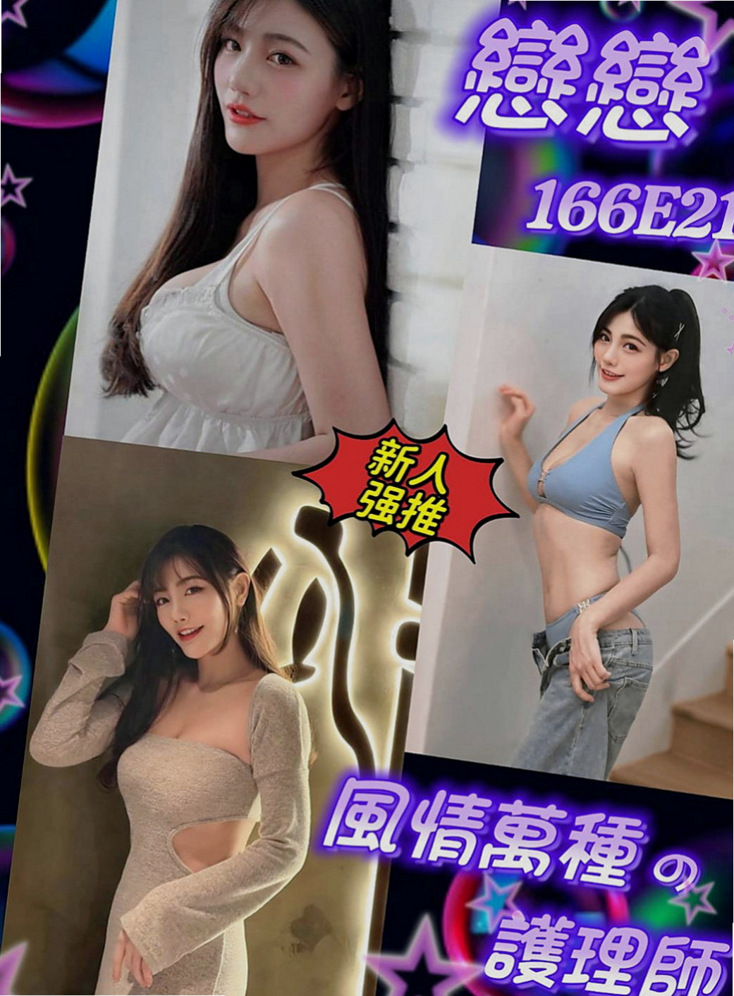 中正叫小姐：琳娜 |酒店妹妹|167cm|55kg|C罩杯|20歲|所以約他的哥哥如果妹妹不方便講 服務粉主動 不會冷場 滿好聊的