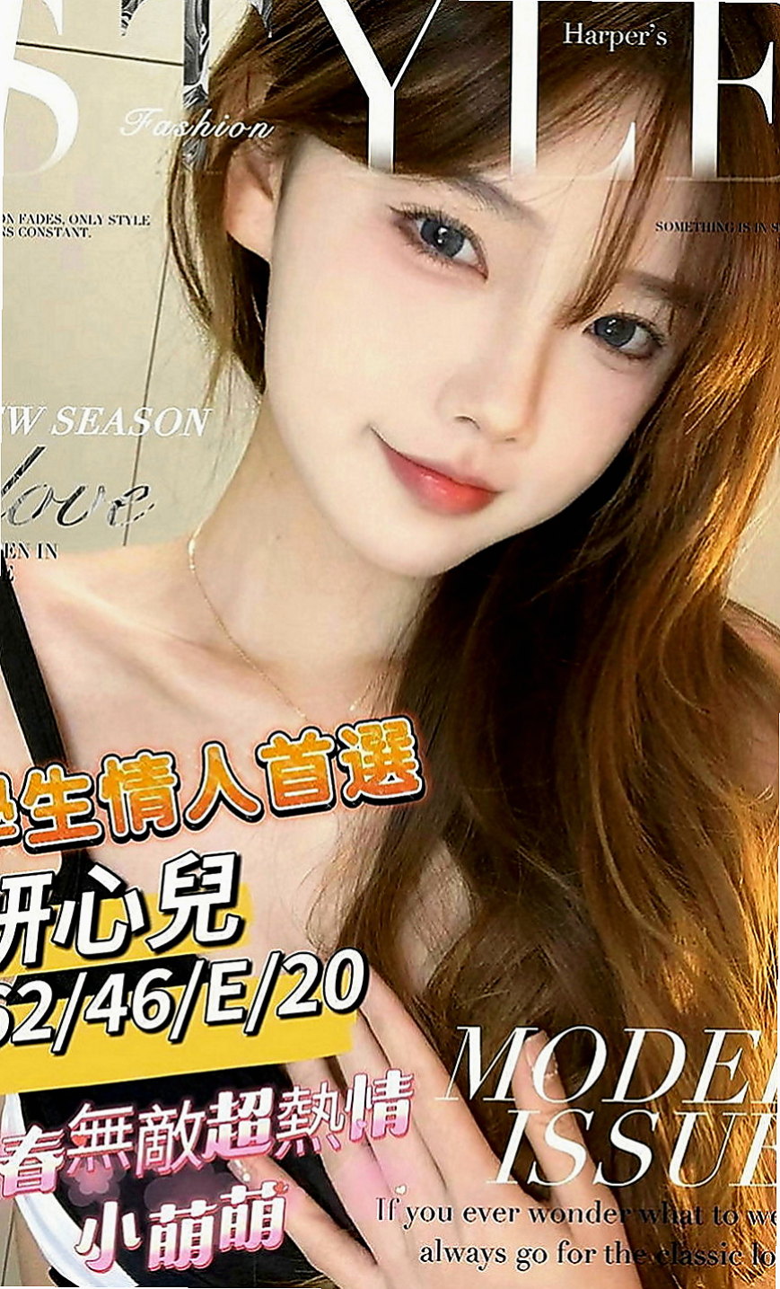 大同外送茶：尤敏 |性感主播|163cm|49kg|E罩杯|22歲|很開放 服務非常到位 熟女姐姐 可是最近老公出差快半年了、情趣用品也滿足不了自己、就出來兼職、