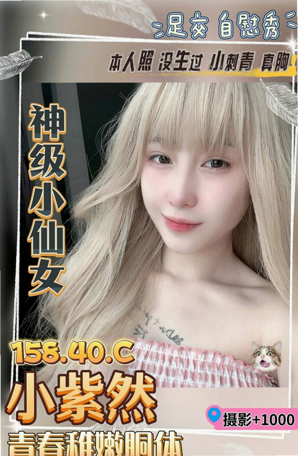 蘆竹油壓：范范 |公司白領|168cm|50kg|C罩杯|24歲|會把你DD包住 很爽der 建議加節玩更爽  她是 至今未婚 輕熟的年紀欲求不滿