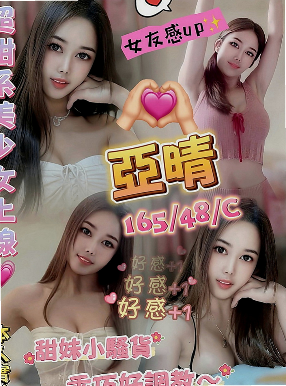 板橋外送服務：潔尔 |內衣老闆娘|164cm|52kg|C罩杯|21歲|工作很忙，壓力大，需要得到舒壓  服務：上搖 親親 口交技術不錯喲 69式 後備