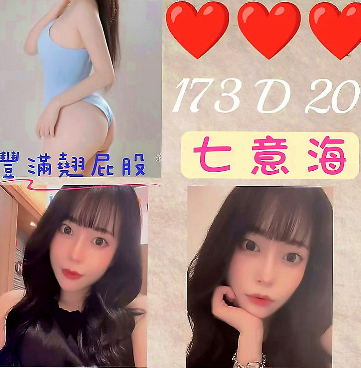 石碇全套：趙小姐 |寂寞女人|169cm|51kg|E罩杯|19歲|價位今天特價 #錯過不再有  無套吹 小親親LG 舔蛋蛋
