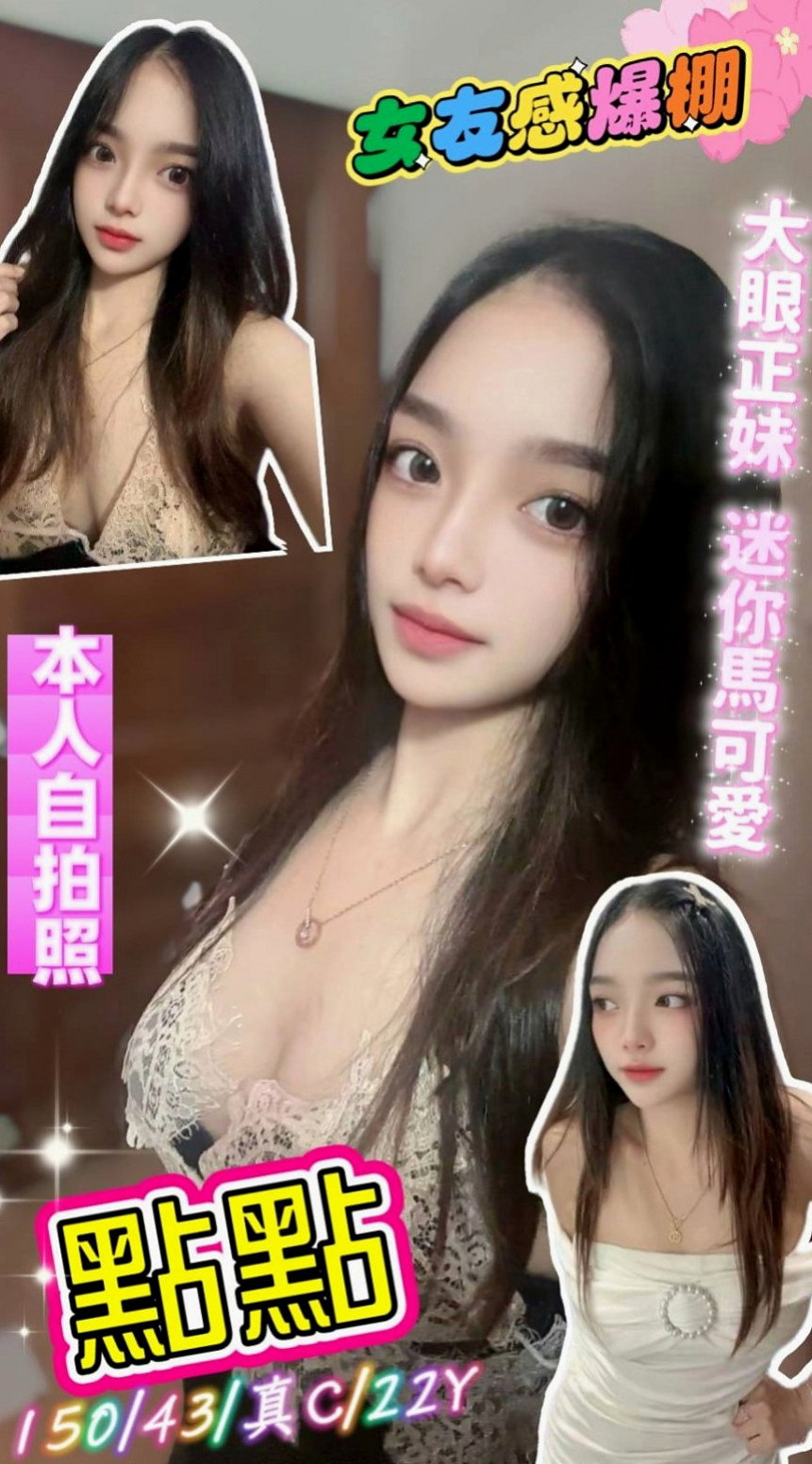 雙溪好茶外送：亞米 |香水櫃姐|167cm|52kg|D罩杯|21歲|白皙粉嫩哦 #粉鮑妹妹很會搖 很賣力