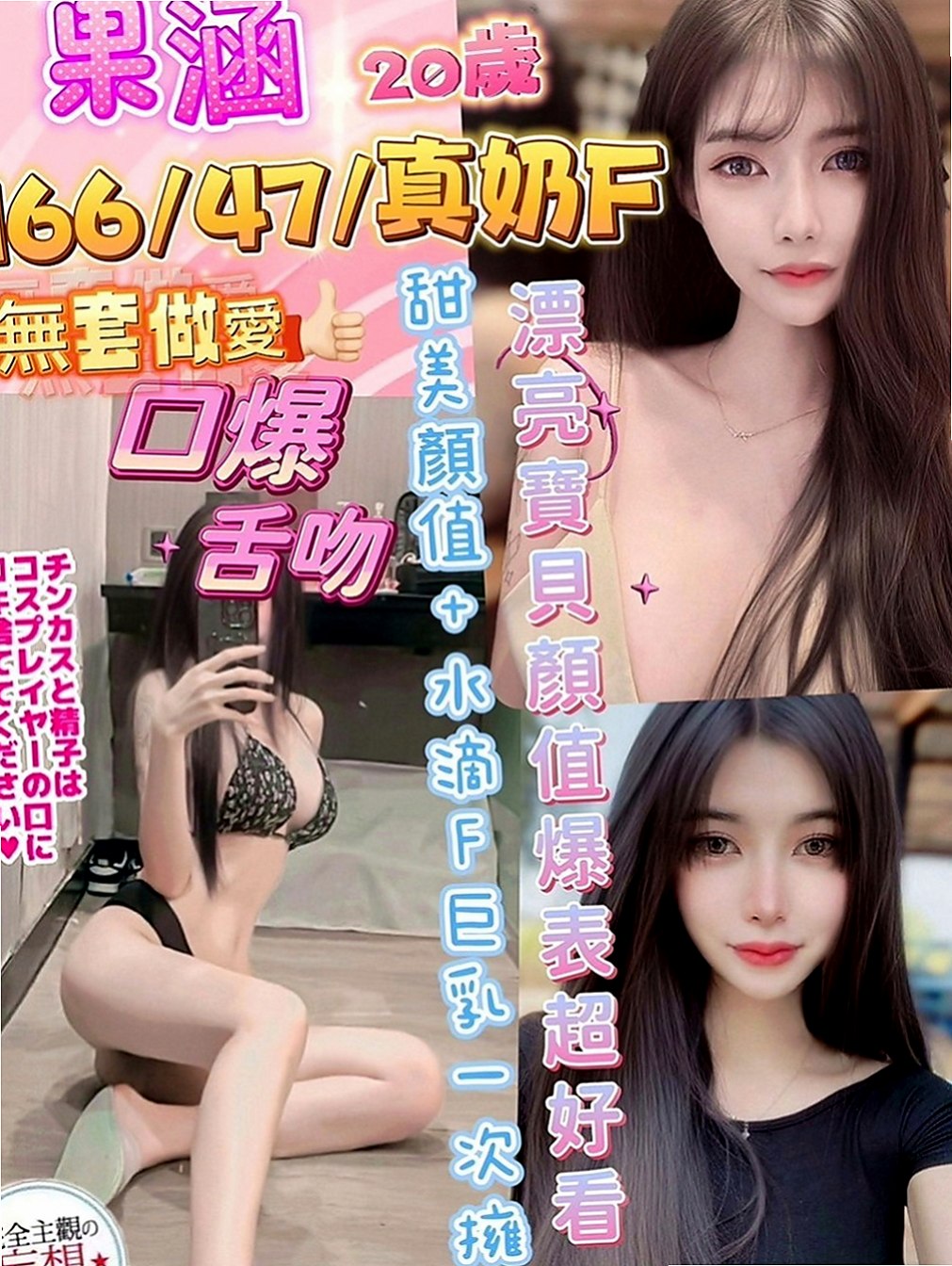 旗津找小姐：文文 |清純莊敬學生妹|168cm|52kg|E罩杯|24歲|#可第二節半價口爆無套無需小費 殘廢澡 歡樂69 帶套做 按摩