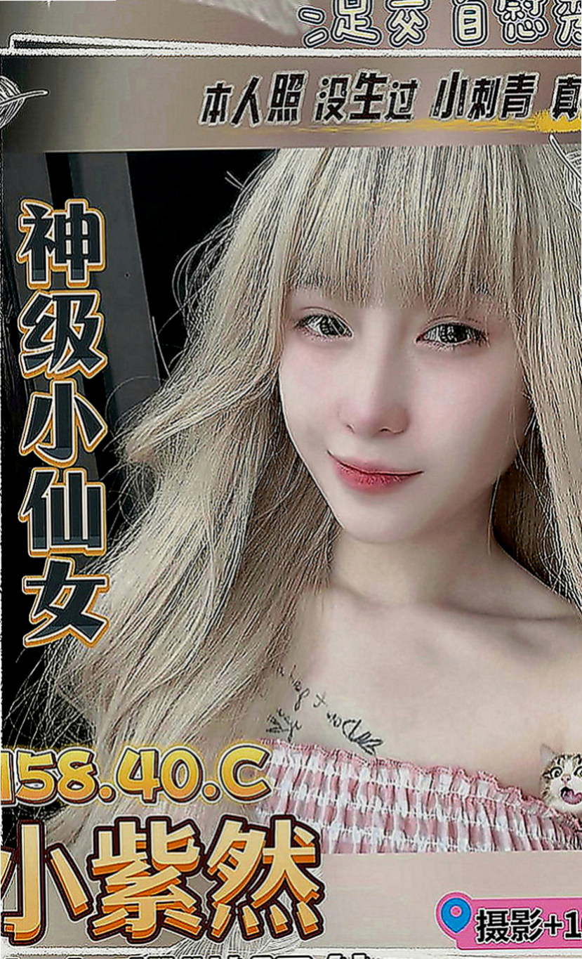 蘆竹油壓：范范 |公司白領|168cm|50kg|C罩杯|24歲|會把你DD包住 很爽der 建議加節玩更爽  她是 至今未婚 輕熟的年紀欲求不滿