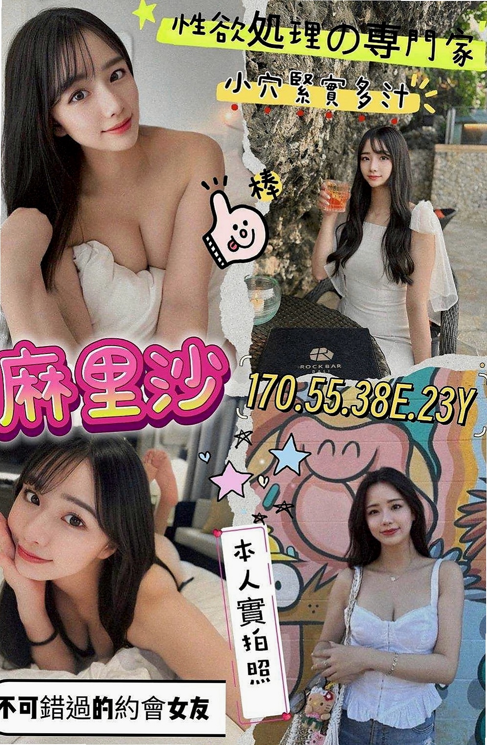 屏東外送茶|找援：雪麗 |俏皮可愛學生妹|167cm|42kg|D罩杯|24歲|私密處毛多 性欲強 很敏感  聽說高潮的時候還會潮吹 會抱著妳要你快點