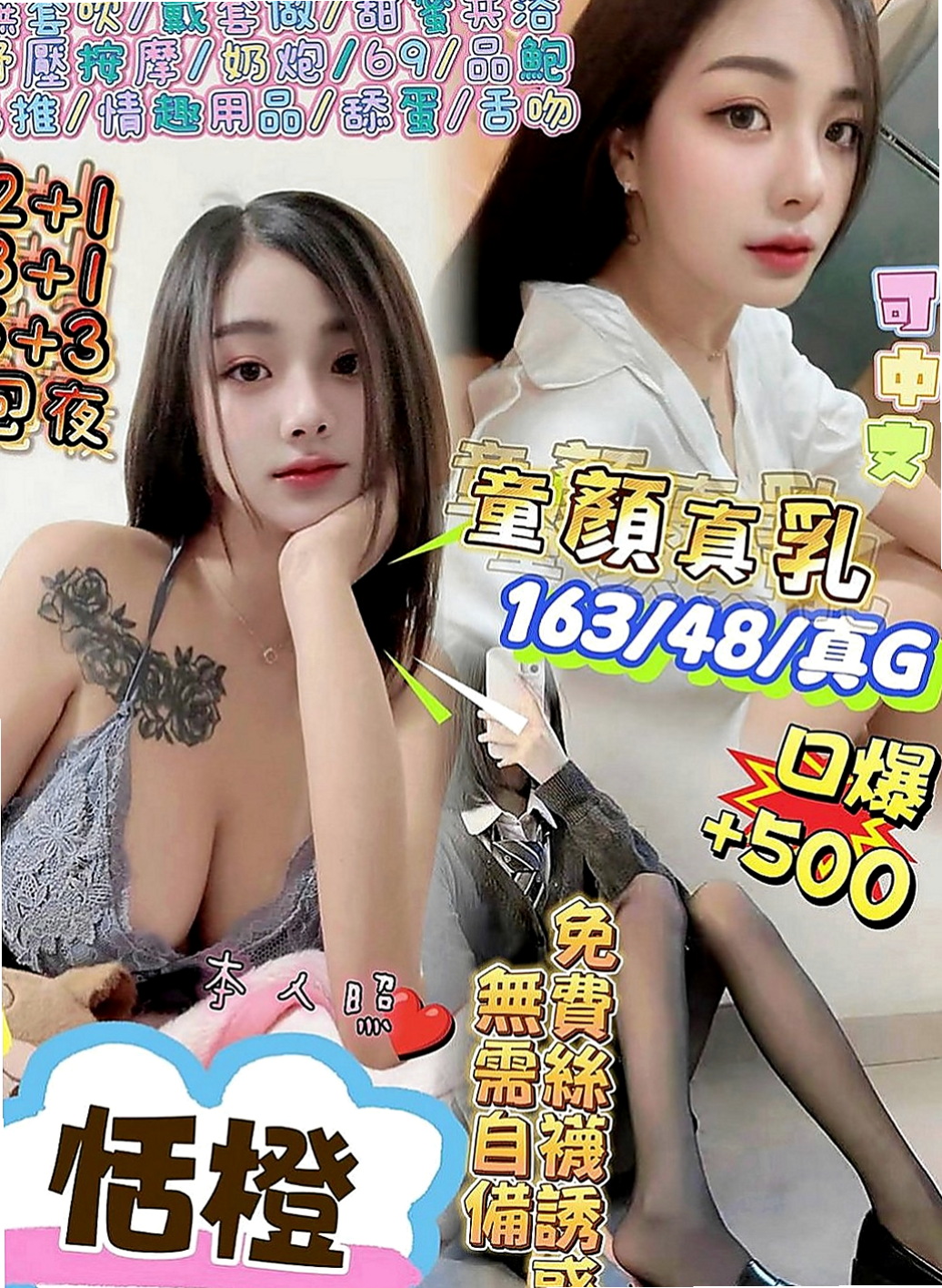 澎湖叫小姐：悦雅 |風韻人妻|164cm|53kg|D罩杯|21歲|#我什麼也不說啦請看客評 #便宜又好玩 紅牌妹妹