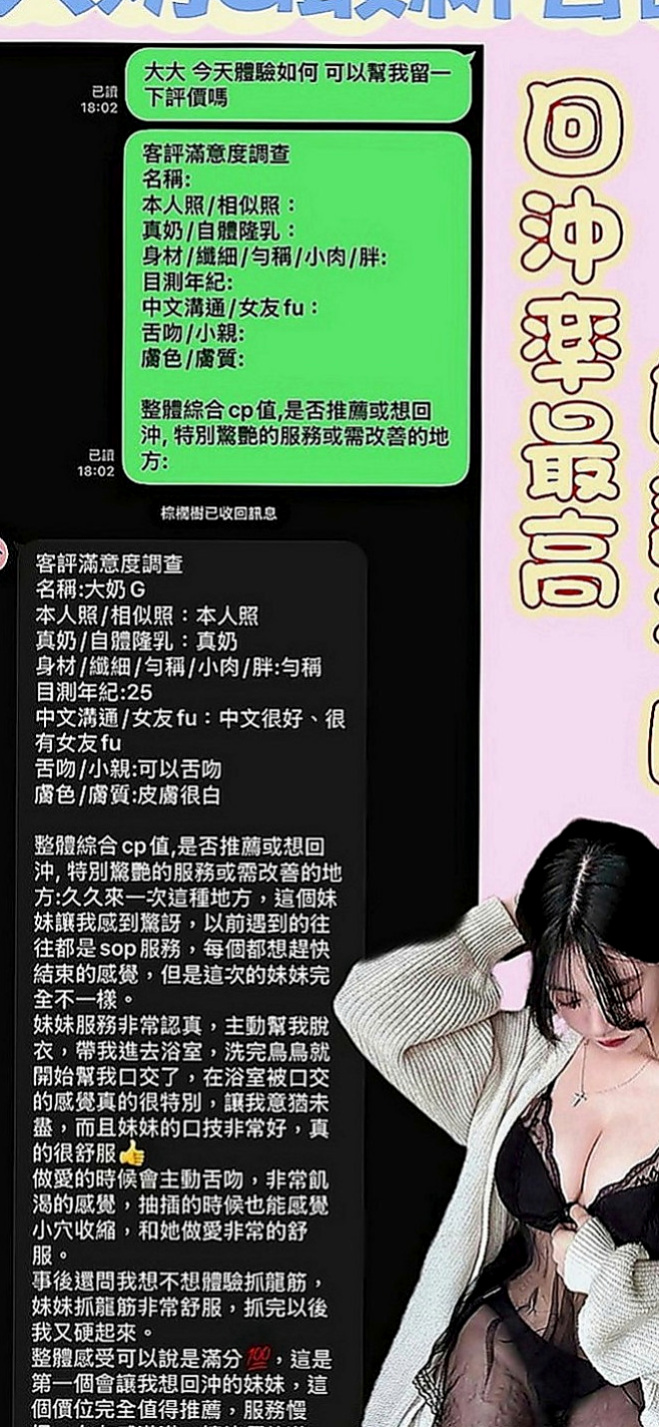 阿蓮外送服務：思琪 |健身教練|167cm|46kg|E罩杯|23歲|床上很配合喔 身材很好 皮膚 很細膩   小隻大奶聽話易操縱 配合度★★★★★