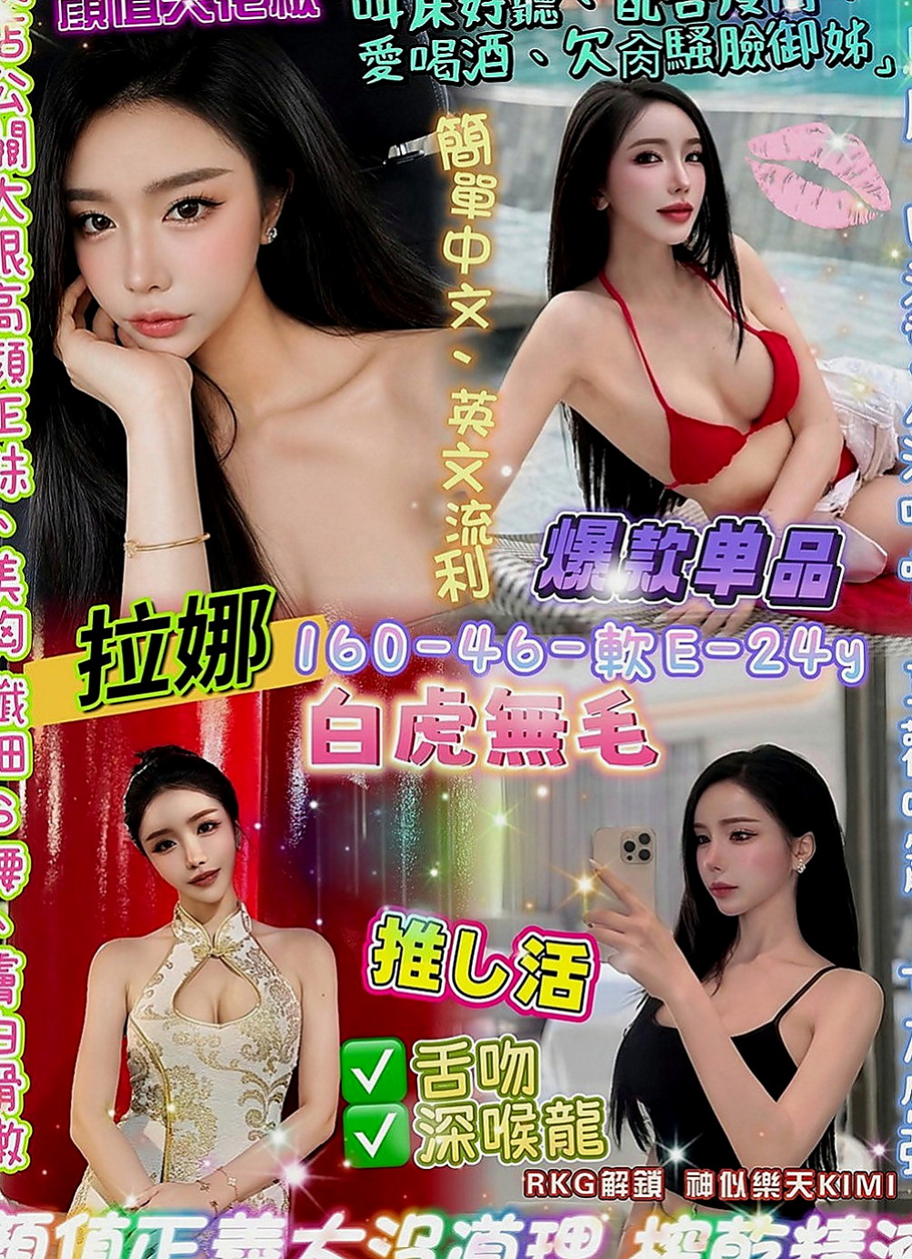 大肚外叫小姐：朵唯 |台灣妹|164cm|48kg|D罩杯|18歲|妹妹很敏感 輕輕摸一下 就會有很多的淫水 下面會潮吹