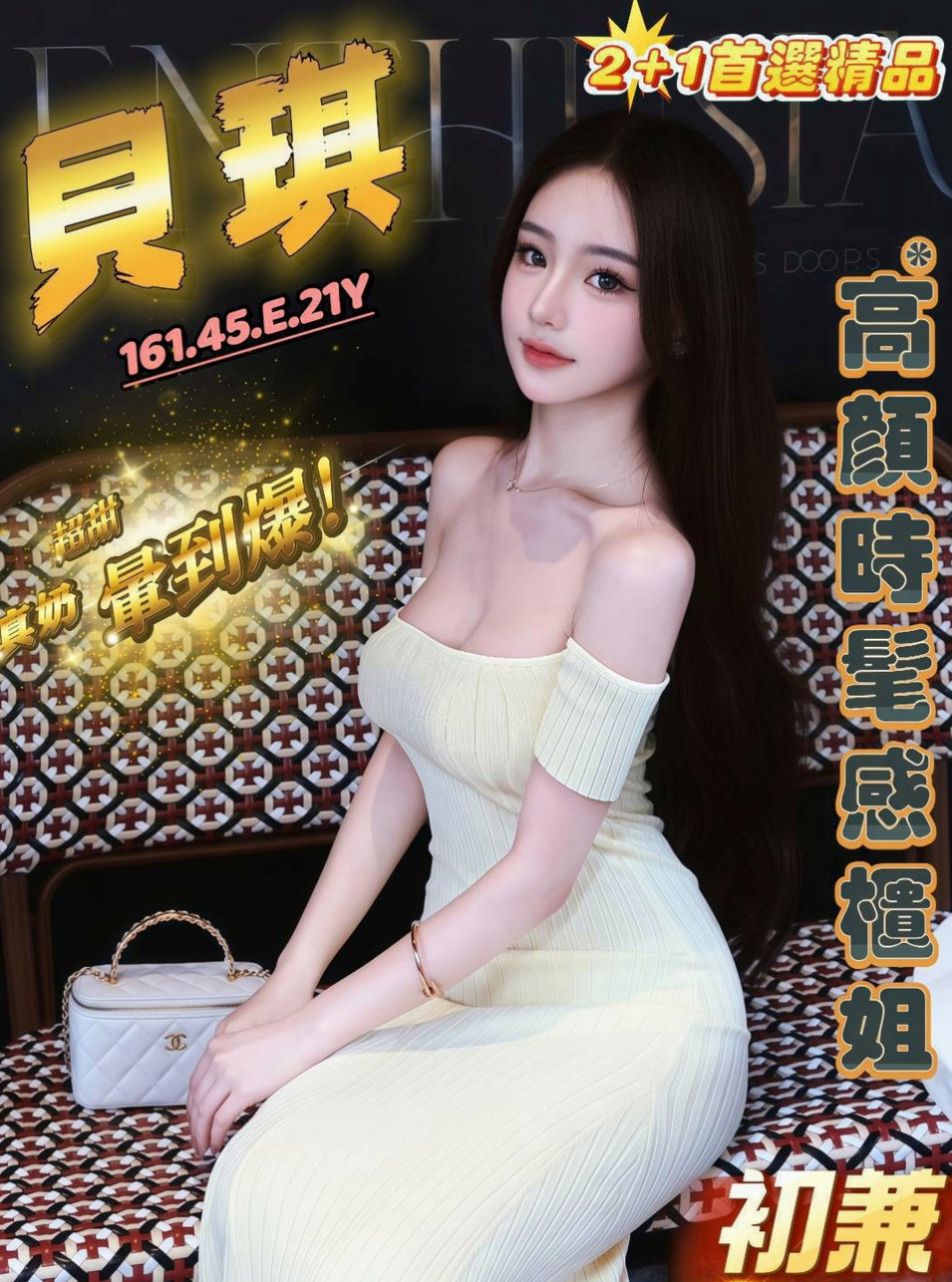 嘉義定點茶|找小姐：棠如 |模特兒|168cm|51kg|E罩杯|24歲|所以約她的小哥哥感覺不錯的，可以私下聯絡，會不會品茶品到一個女友回家，