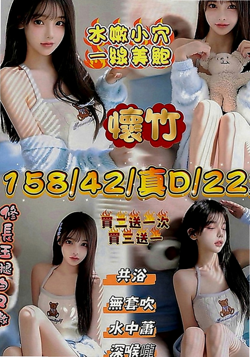 台南定點茶|全套：溫蒂 |小模|167cm|44kg|E罩杯|22歲|服務態度好 配合度極高 粉有小女人的感覺  服務贊 身材棒 性感尤物尺度很大 會搖