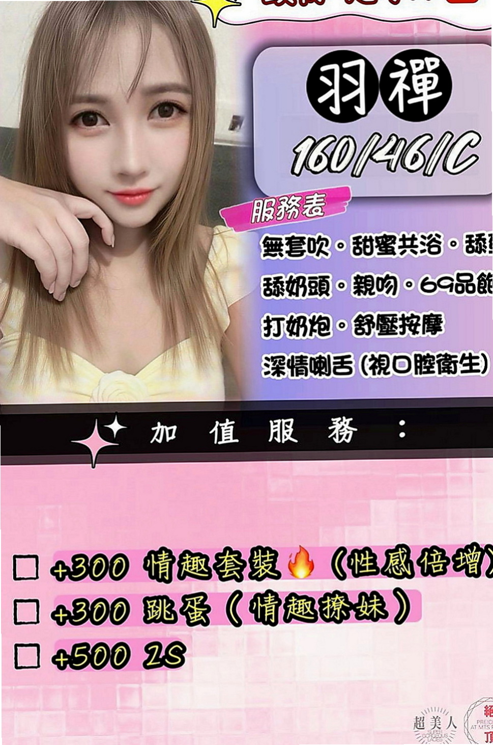 三重好茶外送：迪莉 |瑜伽助教|168cm|45kg|E罩杯|22歲|床上很放得開 口技一流 會主動榨乾你 超級誘惑~