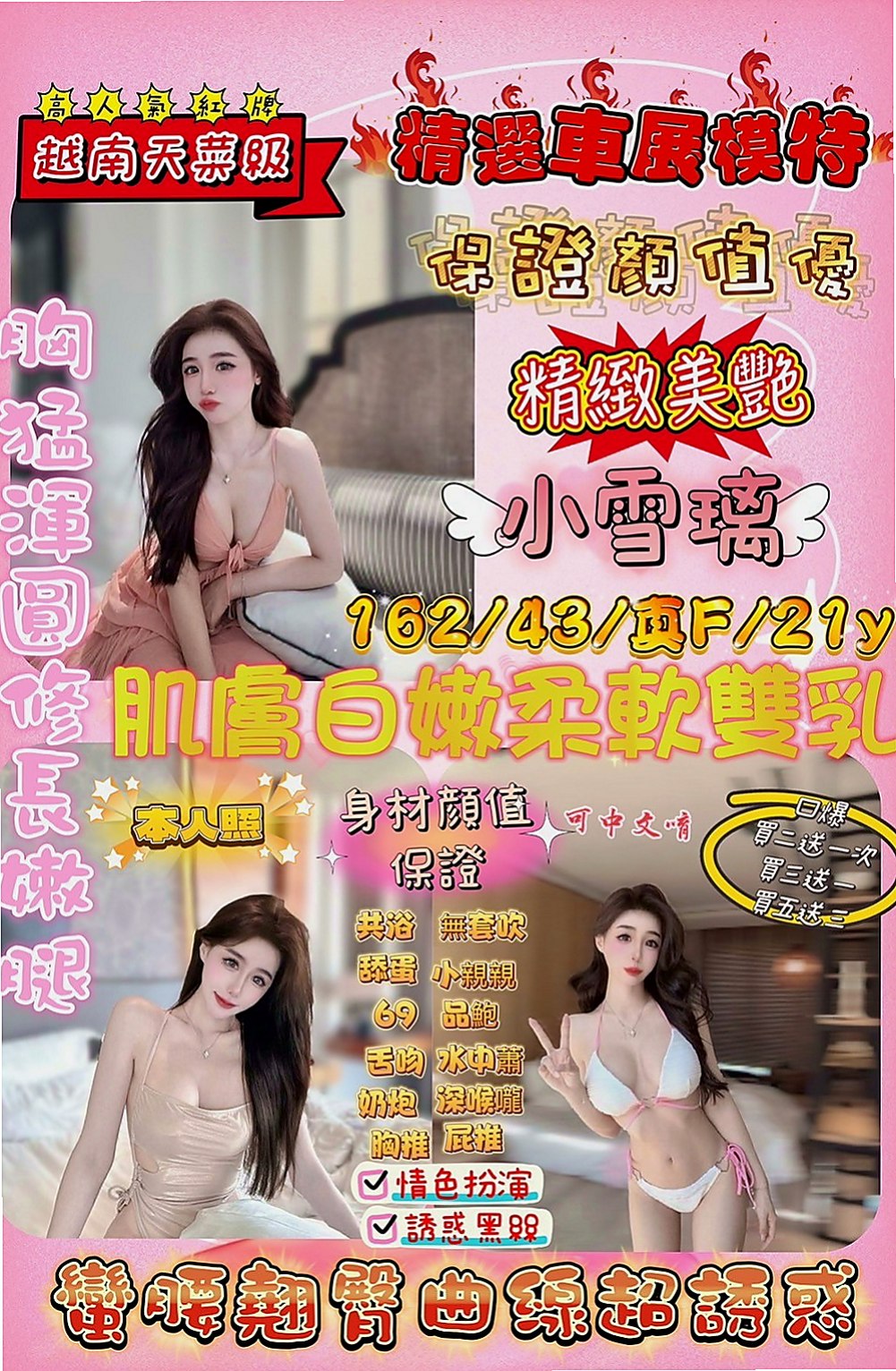 柳營外約服務：晨星 |Mv女|164cm|43kg|C罩杯|20歲|剛剛報班出來 有需要的卡緊密我喲 超會吹舔 性欲強一晚上可以很多次