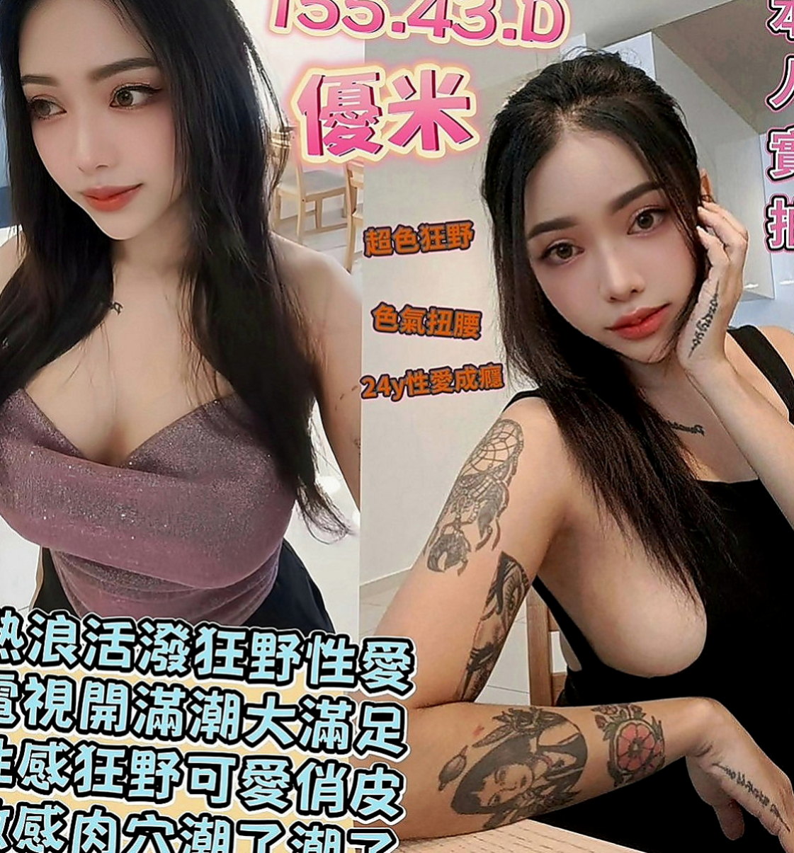 林園外約按摩：潔貝 |輕熟女|166cm|45kg|C罩杯|22歲|一看就很少做 非常飢渴慾望超強 淫水多多 美鮑淫水多~ #會潮吹喔 手法跟口技很高明