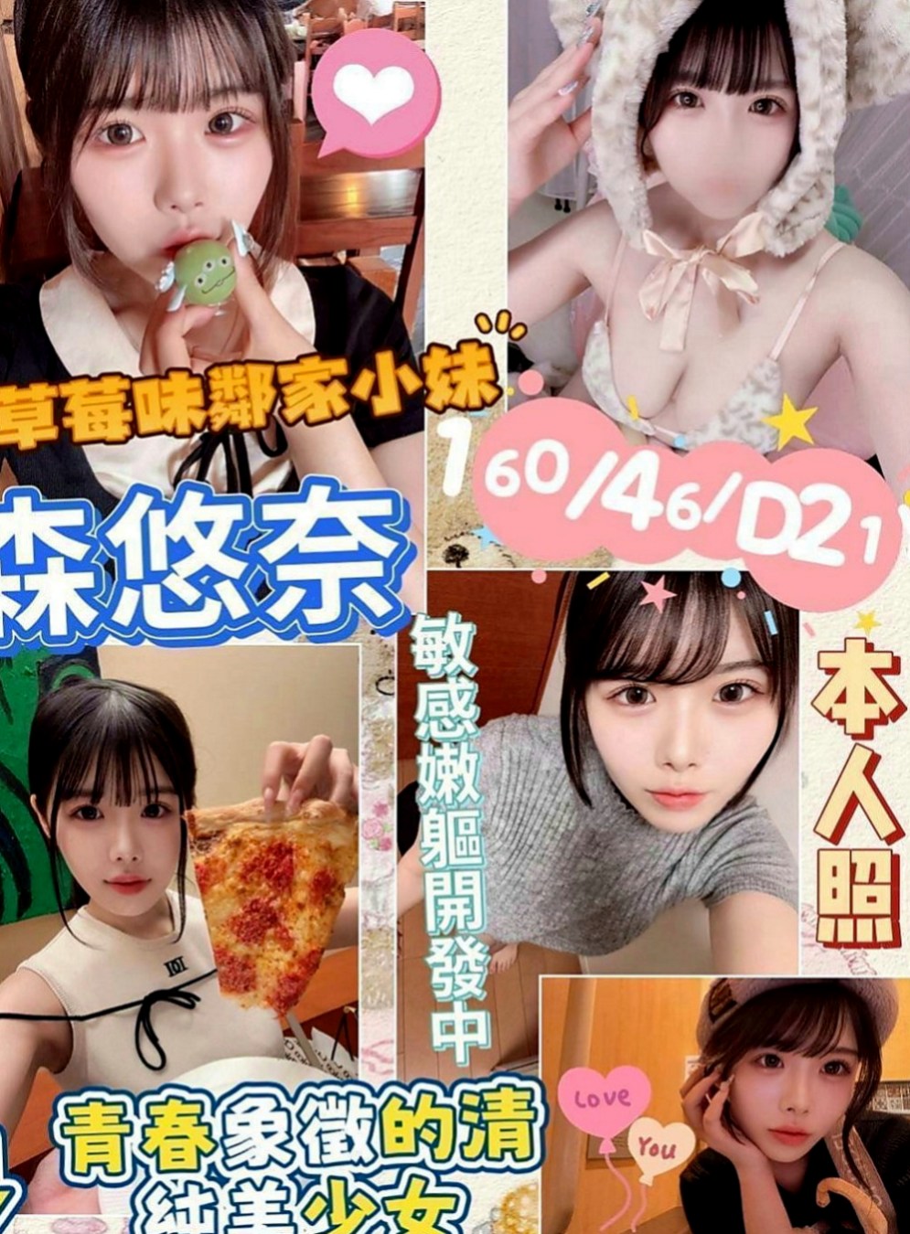 田寮全套服務：安拉 |推拿師|167cm|45kg|E罩杯|18歲|新報班的F乳妹 膚白奶大 適合巨乳控的哥哥哦  看著就像去蹂躪她的臉，去捏她然後在撲倒吃掉，