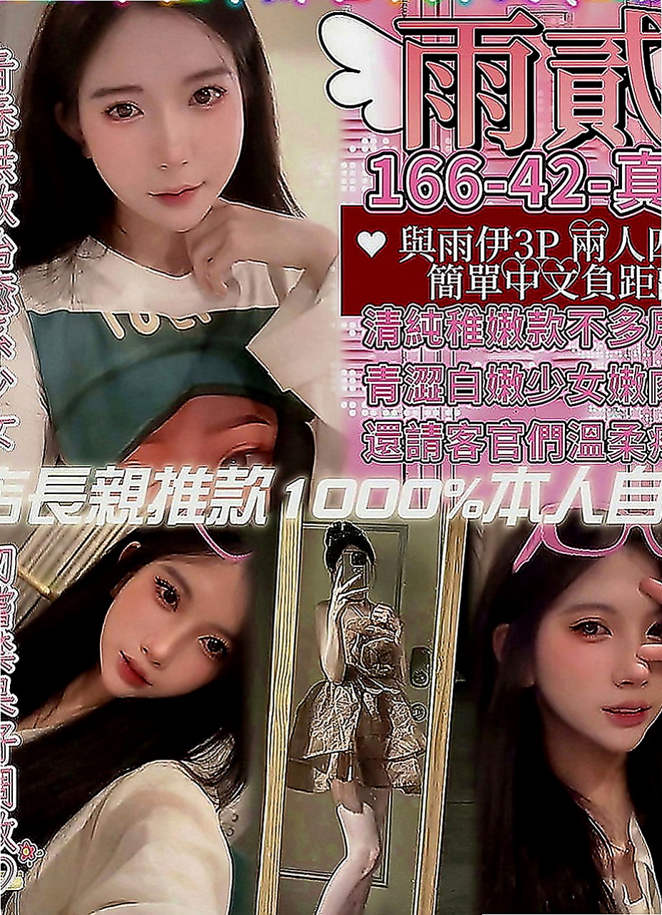 梧棲外送：雪蓮 |現職專櫃正妹|165cm|50kg|E罩杯|23歲|極品尤物,皮膚很白皙,金牌服務 可馨獨家專屬~ 可馨獨家專屬~