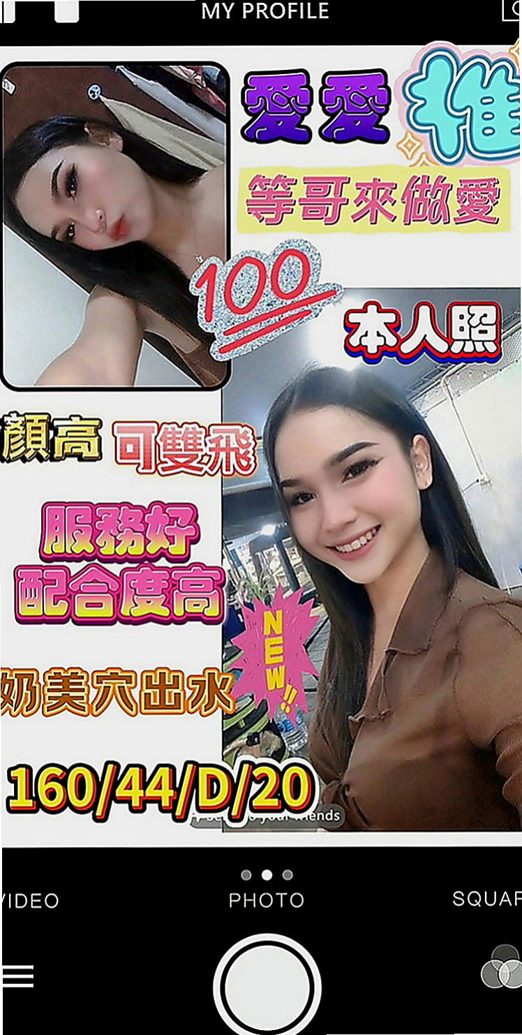 石碇伴遊：雪嬌 |爆乳辣妹|170cm|53kg|E罩杯|21歲|介紹： 可LG 無套口交 熱情主動  女人年齡越大就越飢渴 飢渴小黑貓出來覓食囖~