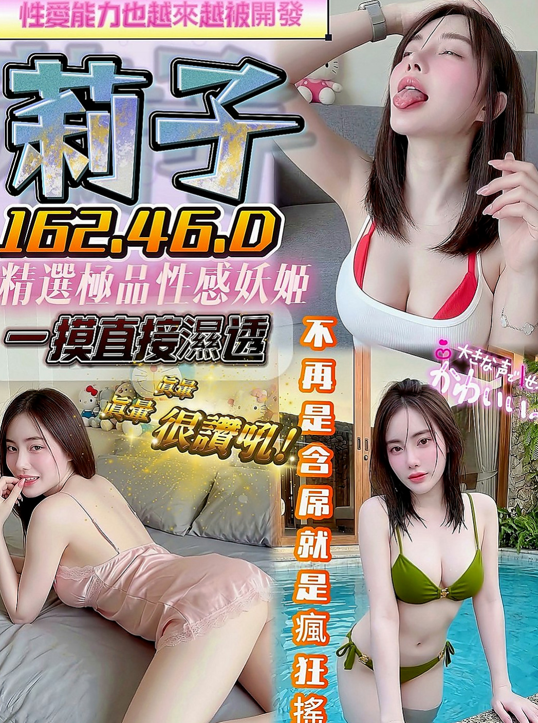 左小姐外約：漫舒 |最美女醫生|167cm|51kg|E罩杯|22歲|叫聲不做作 配合度很高 可LG 冰火 吞蛋 ６９ 無套BJ 懶人澡 耐操型