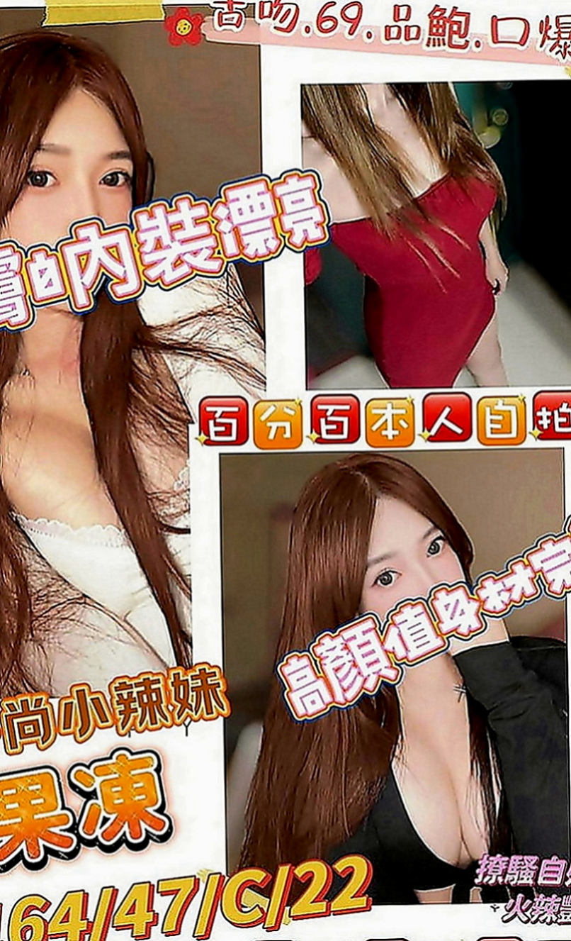 新屋小姐外出：愛豆 |公關正妹|165cm|48kg|D罩杯|21歲|牛奶./奶茶已經服務了五個客人左右 乳頭粉紅色 有69 LG 舌功很棒 無刺青 不抽煙