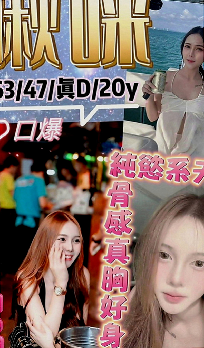 雲林小姐外送：思涵 |酒促辣妹|169cm|44kg|E罩杯|23歲|備註：加節送絲襪(顏色自選)&制服誘惑套餐