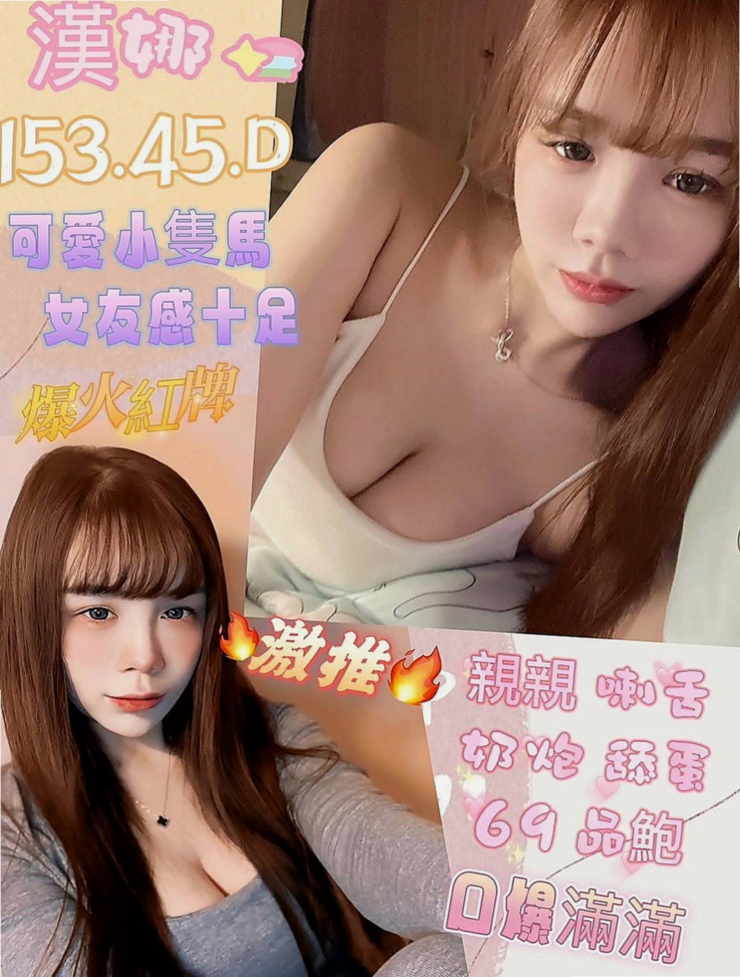 新莊外叫小姐：小優 |學生兼職|166cm|44kg|D罩杯|23歲|都是口碑服務配合度高物超所值 健談女友fu  老公滿足不了 想要有男人玩她 每天只能自慰