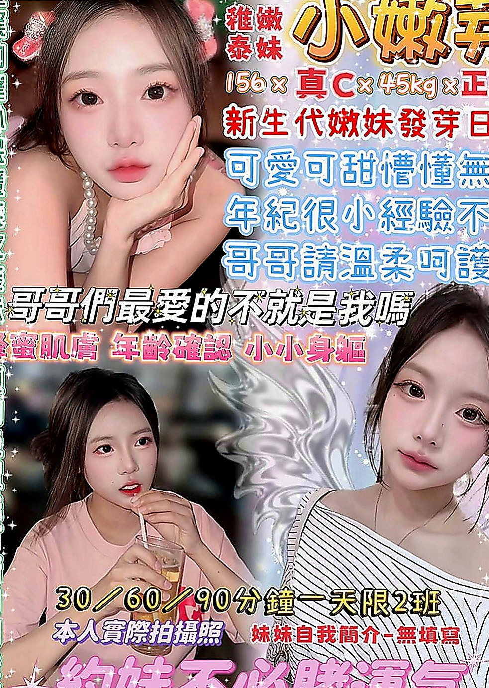 台東外約茶|叫小姐：七七 |售樓小姐|165cm|45kg|D罩杯|20歲|最近跟老公不在一起 來嘗試偷情的刺激吧 搶手  淫蕩的表情會讓你想用肉棒狠狠的教訓這個小騷貨