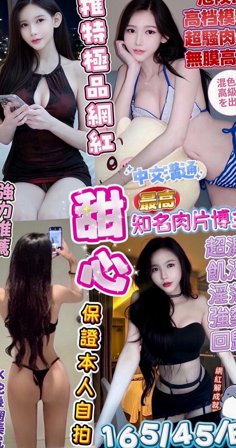 礁溪小姐外送：韋恩 |最美女醫生|165cm|49kg|D罩杯|21歲|深喉嚨 愛愛 69 品鮑 瞞著家裡人跟朋友偷偷下海