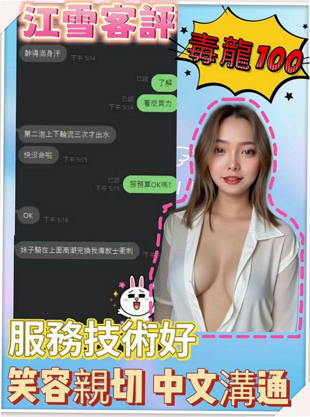 大寮找茶：思甜 |淫蕩妹|165cm|42kg|D罩杯|18歲|帶點羞澀的服務會讓你有女友的感覺噢  互動好的話說不定還可以獲得原味的噢