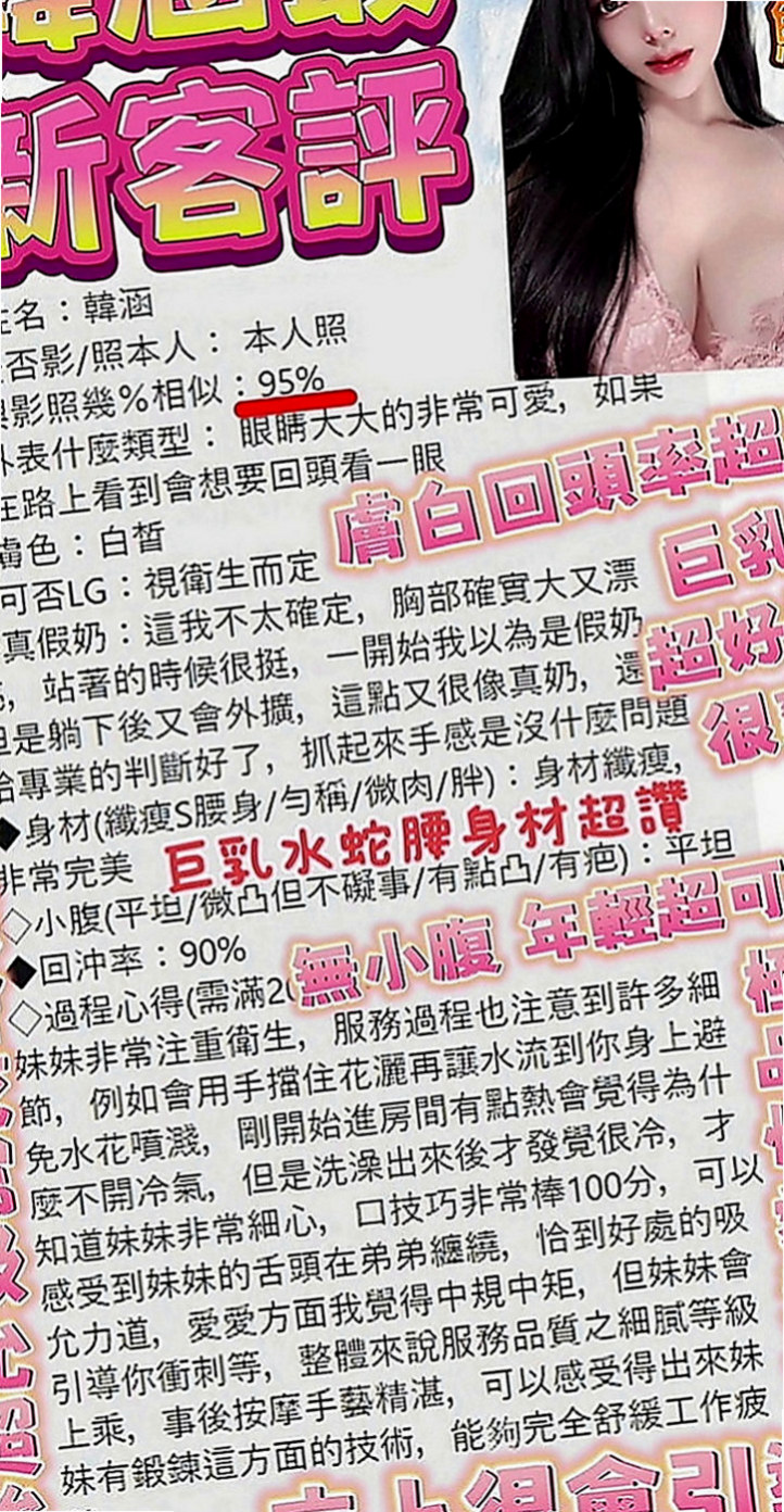內湖外送服務：萍萍 |臺荷蘭混血|165cm|42kg|D罩杯|23歲|氣質美女臉蛋優 身材完美比例 性感俏麗美  冰火五重天 口爆 顏射 LG 變裝可配合