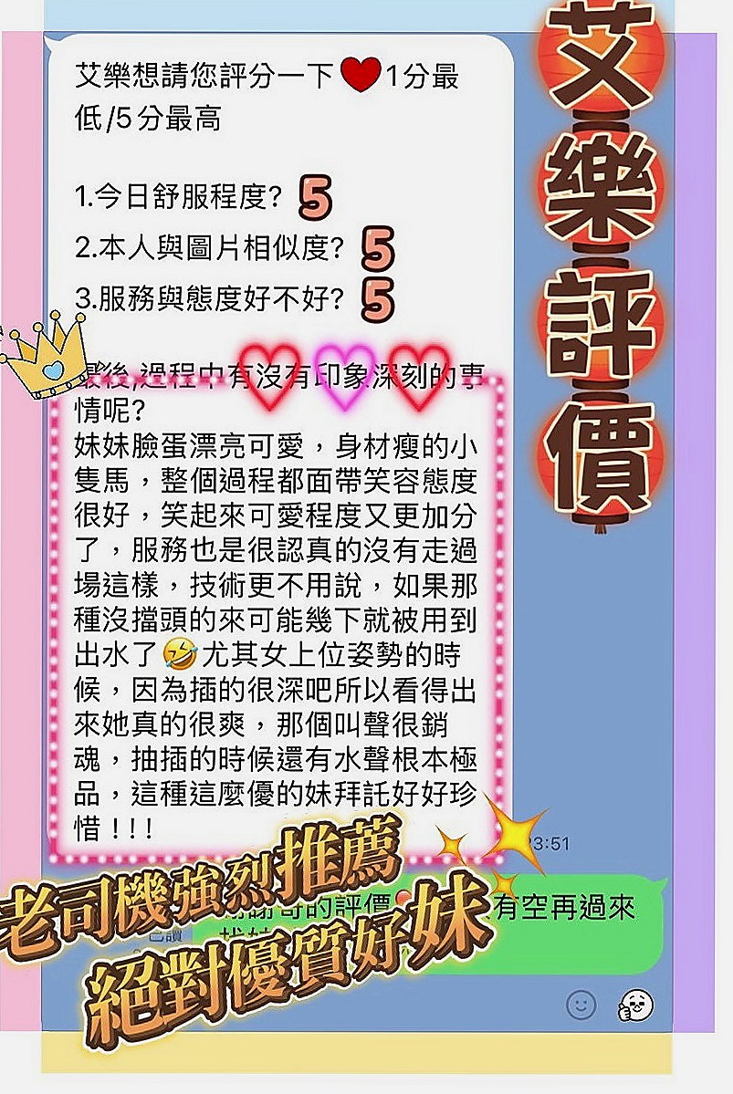 烏來找援：小威 |大眼甜心妹|167cm|53kg|D罩杯|20歲|28歲略帶一點小肉感的身體摸起來軟兒不肥   老公很多時候都要吃壯陽的藥才可以滿足自己
