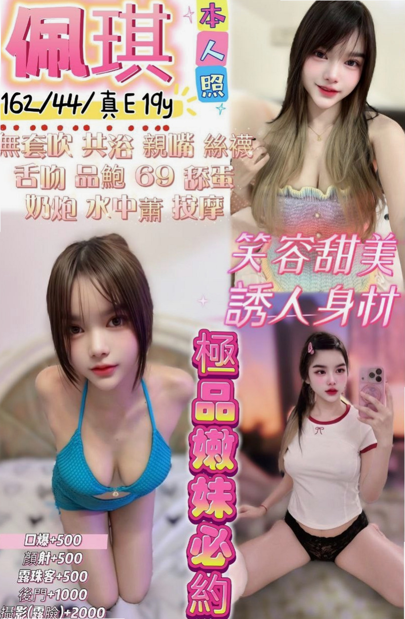 麻豆按摩外送：安之 |日文老師|163cm|45kg|C罩杯|20歲|適應人群：新手 疲勞舒壓 胸奴族  很乾淨) 敏感易高潮 特色(潮吹)