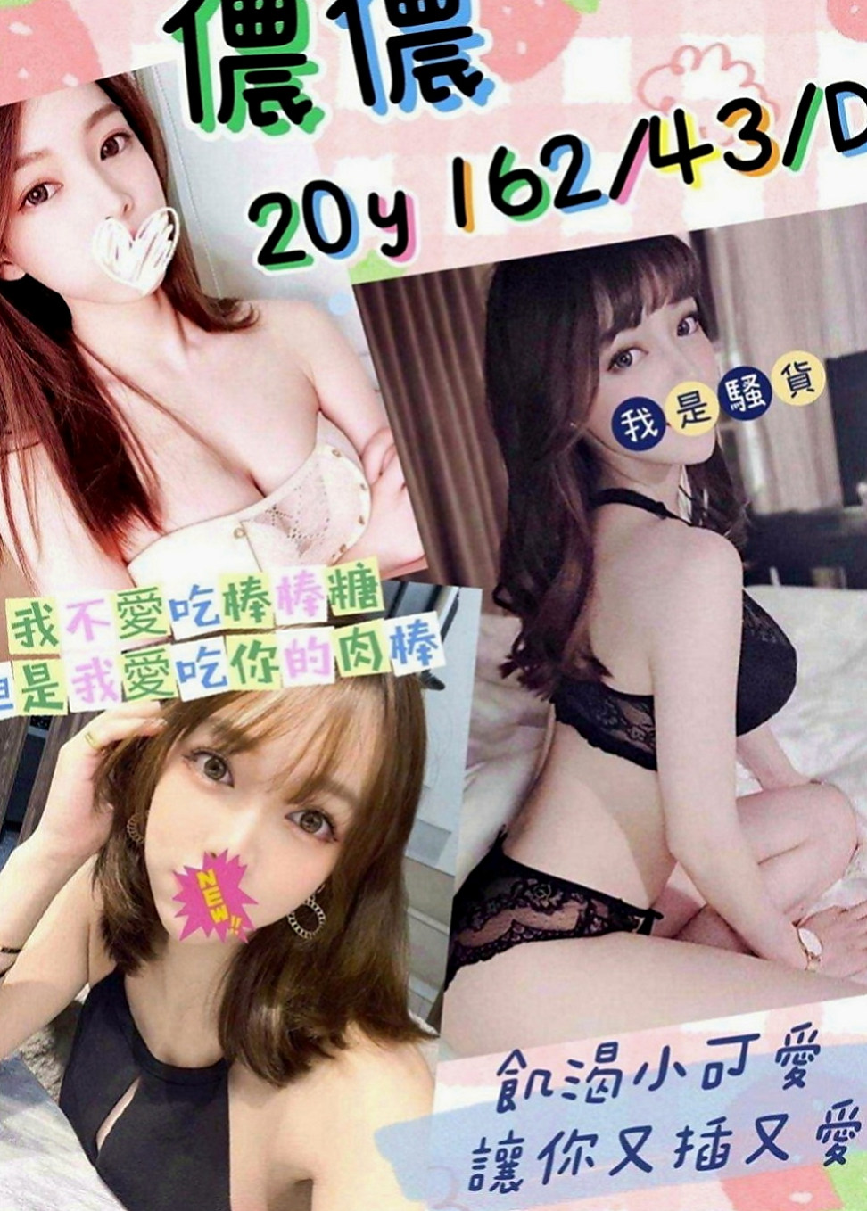 鳳山外出：棠如 |#高中小騷包|170cm|45kg|E罩杯|24歲|（第一次感受這麼棒的口技）.酥麻麻的感覺  超級刺激哦 有試過嗎？