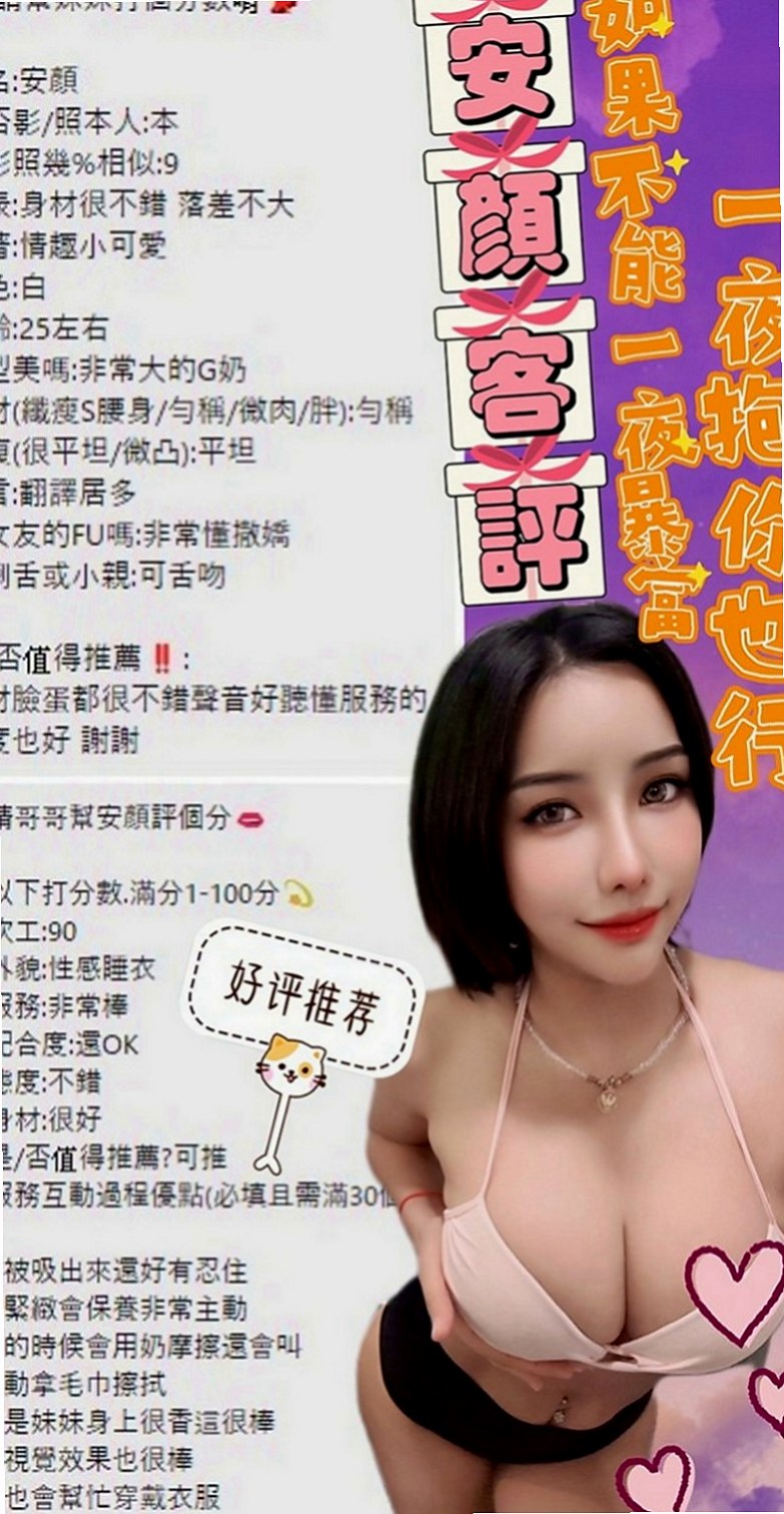 台東外約茶|叫茶：汁琴 |廣告策劃|166cm|50kg|C罩杯|21歲|吐了之後在含一口熱水口交 讓你到高潮    配合度很高叫床聲超好聽粉乃 在床上活似