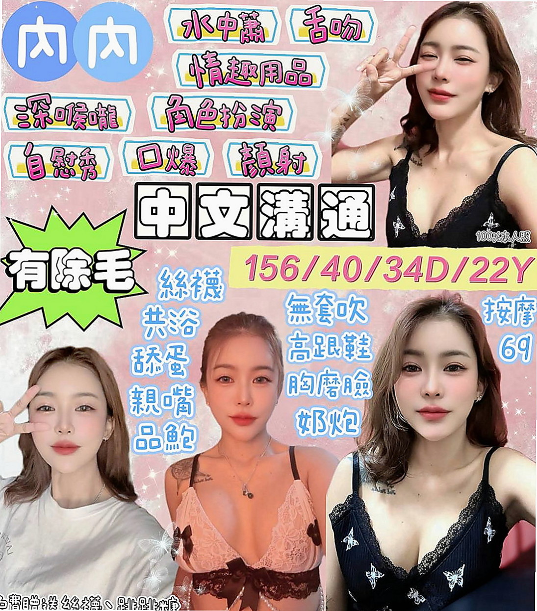 大社找小姐：麗麗 |健身房正妹|167cm|47kg|C罩杯|24歲|重點是她喜歡別人舔她鮑魚.喜歡吃鮑魚的一定要試一下有女友的fu.