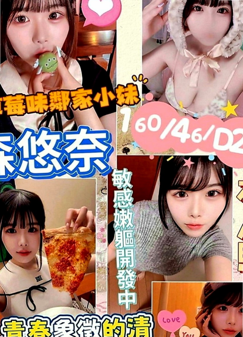 田寮全套服務：安拉 |推拿師|167cm|45kg|E罩杯|18歲|新報班的F乳妹 膚白奶大 適合巨乳控的哥哥哦  看著就像去蹂躪她的臉，去捏她然後在撲倒吃掉，