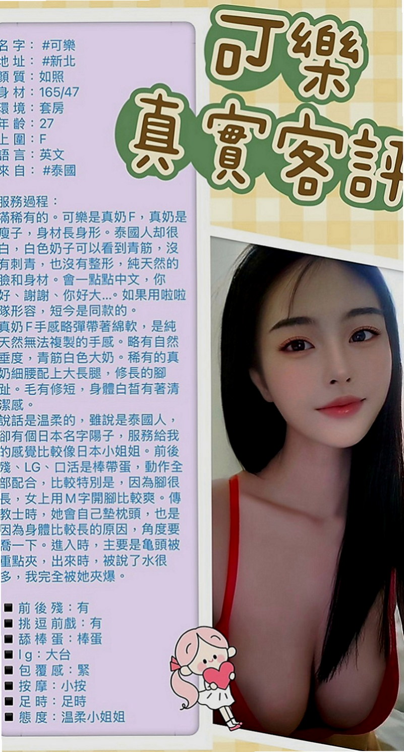 萬華外送茶莊：微風 |舞蹈班見習老師|170cm|47kg|D罩杯|19歲|主動拉你鳥鳥放進她的穴穴,(可親，可舔，扣穴 可火車便當喲)