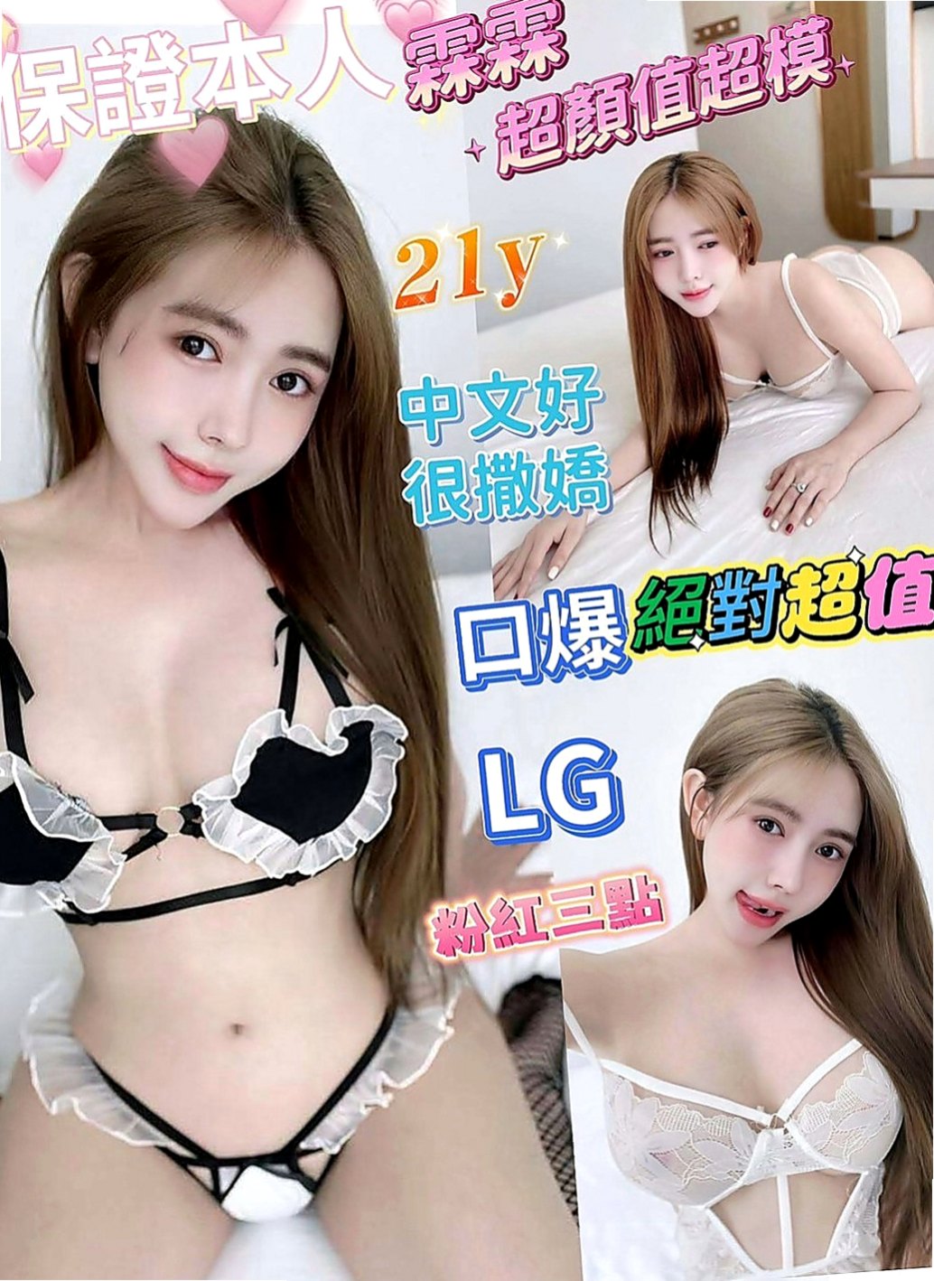 茄萣伴遊：蕊菲 |氣質美腿秘書|170cm|50kg|D罩杯|21歲|：夜店辣妹 小隻馬超性感有料 作風很洋派 很活潑健談 不會冷場