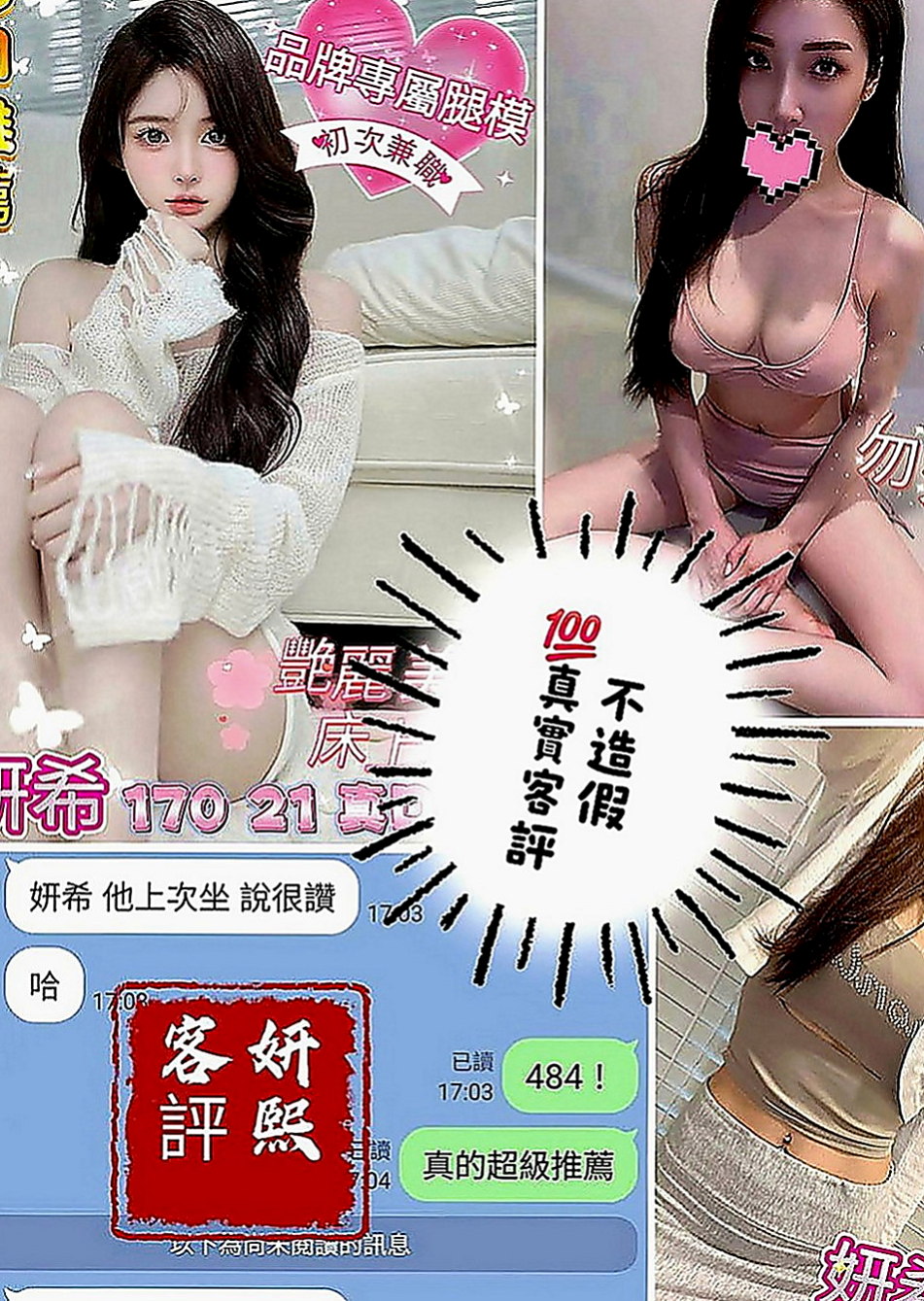 旗山按摩：宣雅 |爆乳護士|168cm|52kg|D罩杯|21歲|甜美愛笑的精靈系女生 服務細心  很招人喜愛的女生 約了會想回沖
