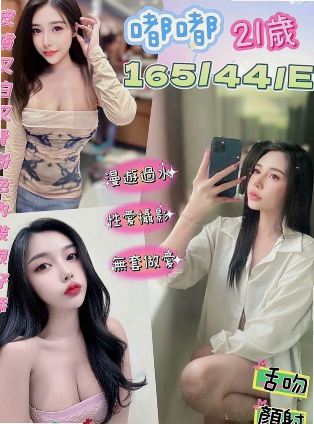 復興一夜情：萍萍 |幼齒正妹|165cm|55kg|E罩杯|23歲|服務：親嘴 舌吻 按摩 奶泡 極品尤物，很惹火，很有女人味