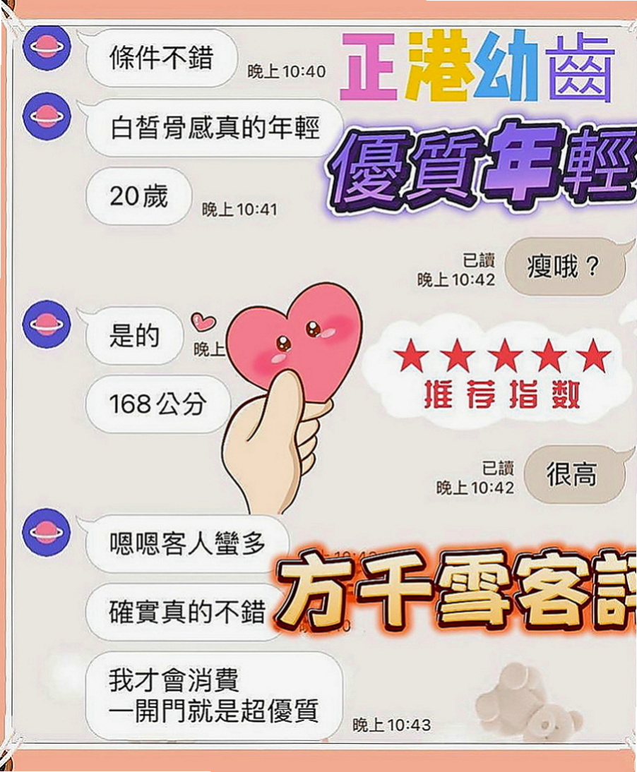 貢寮叫茶：雪晴 |時尚夜店妹|168cm|55kg|D罩杯|20歲|皮膚還超光滑 很會說一些色色的話題挑逗客人喔  小親親很有女友FU的瀨Lg9420跟乖巧聽話