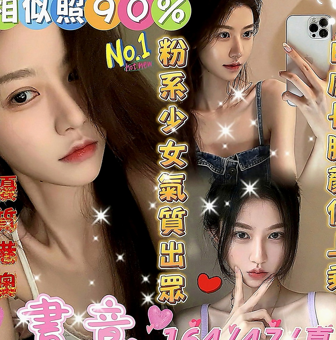龍井一夜情：小蠻 |性感MV模特兒|165cm|46kg|E罩杯|24歲|嬌小玲瓏 胸部料足 身材苗條  3Q新朋友信任直接安排無照MM