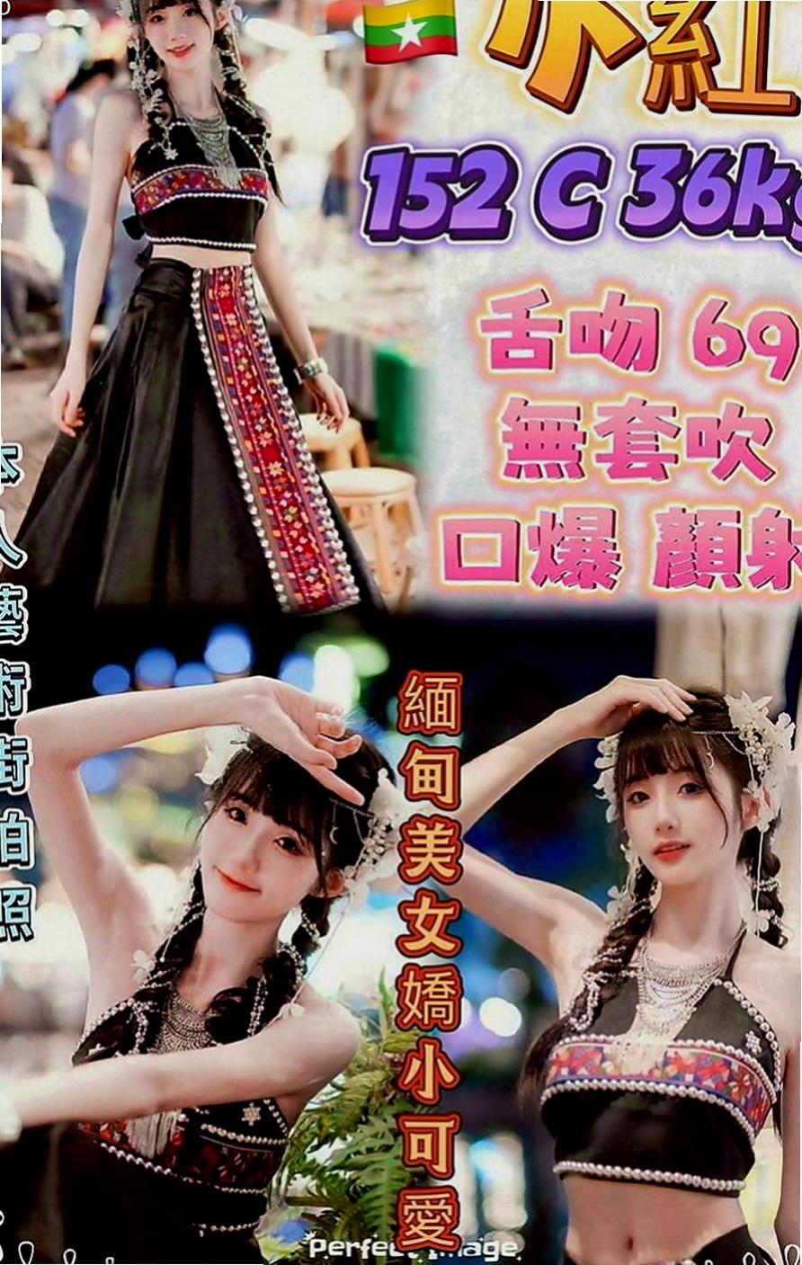 西港伴遊：玄雨 |私房菜|166cm|54kg|E罩杯|18歲|晚上很常自慰 床上表現為主動  時尚嫵媚 外貌很好看 五官精緻