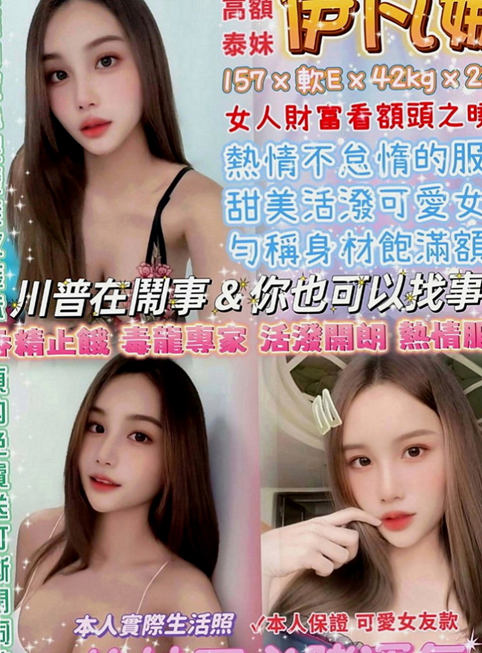 大肚找小姐：羽西 |鄰家女生|166cm|54kg|C罩杯|19歲|感觀神經聲音超級甜der 粉會服務 都敢玩  帶你回到最初的體驗 讓你再次回到校園時光.