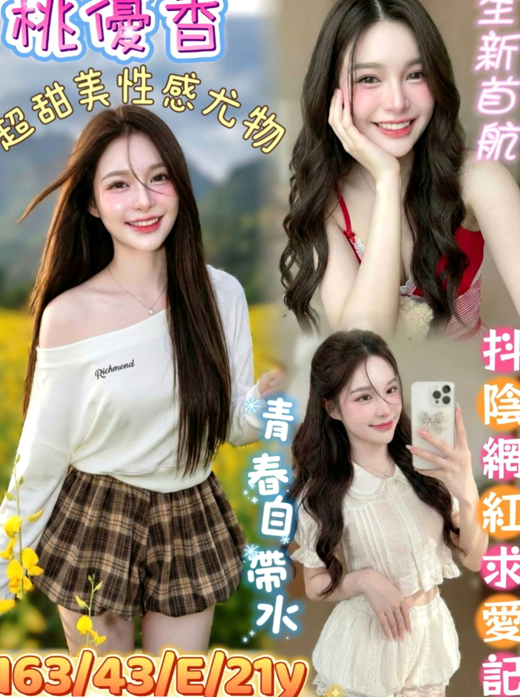 松山找小姐：花蕊 |淫蕩小騷婦|164cm|44kg|D罩杯|23歲|婚紗設計師助理 人很高挑外貿不錯看 愛好貧乳嫩妹 清澀中帶給您粉色暇想