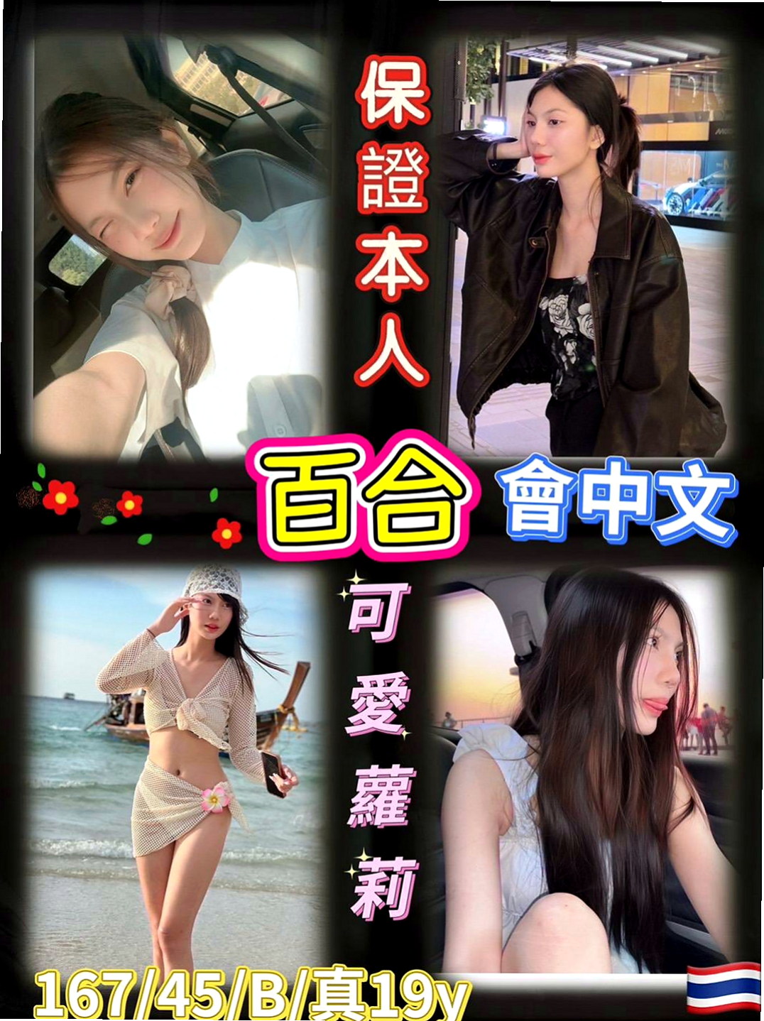 路竹八大娛樂網：西子 |老闆秘書|165cm|46kg|D罩杯|18歲|#適合對象：愛心人士、願不惜體力捐精者   很會玩互動好皮膚白皙嫩滑