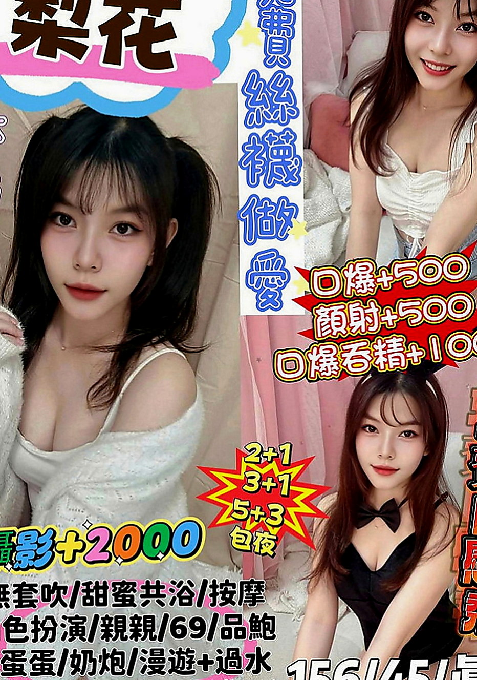屏東定點茶|叫小姐：曉慧 |瑜伽老師助理|166cm|49kg|E罩杯|21歲|後仰側趴 配合度超級高很有歐美氣息的小野貓 PS：還可角色扮演噢~