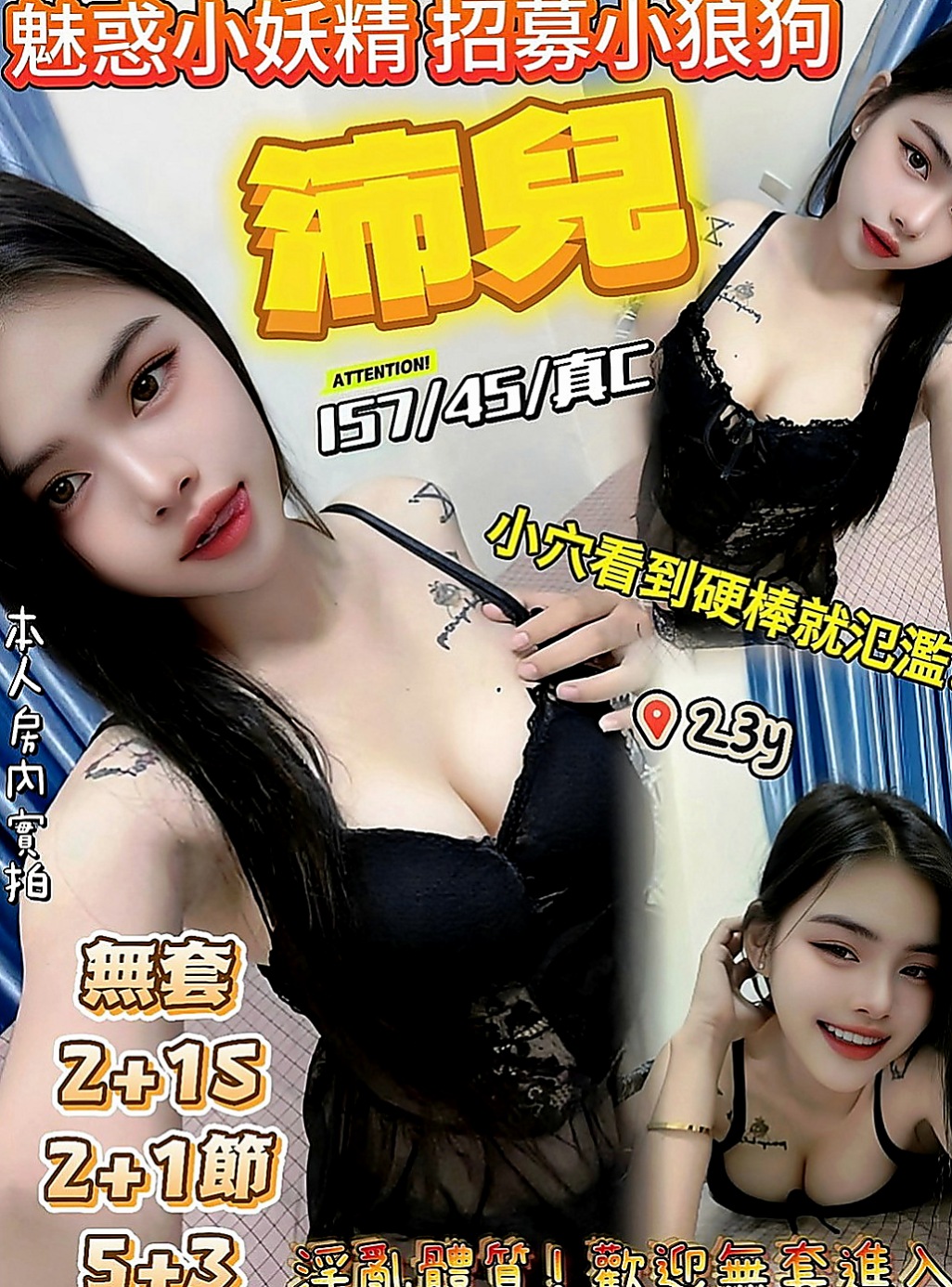 新竹定點茶|外叫小姐：小仙 |有奶人妻|167cm|52kg|C罩杯|23歲|哪位猛男大屌的哥哥來滿足她啊外貿清純 身材好 不要錯過哦