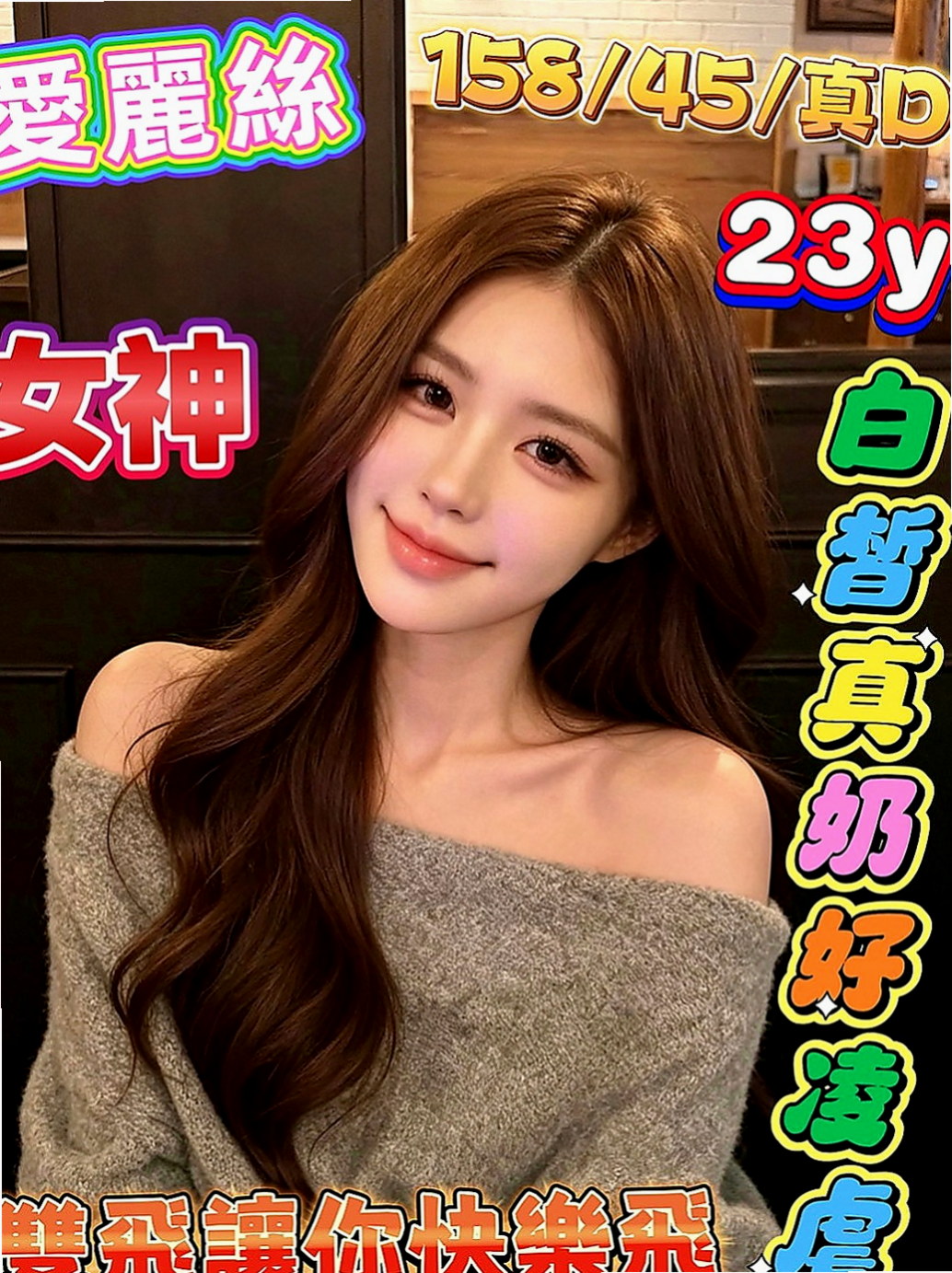 關廟伴遊：心月 |專櫃正妹|165cm|47kg|C罩杯|21歲|第一次下海學生妹妹 氣質又可愛 主動熱情~   第一次跟大家見面~有點害羞希望哥哥能帶她~