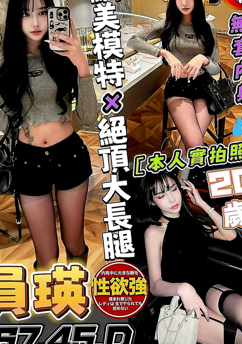 雙溪外約茶：穆蘭 |可愛幼教老師|163cm|53kg|D罩杯|20歲|漂亮的face.絕對是夢中情人的原型 狂野大膽的作風，熱情的服務你，讓你回沖到上岸!